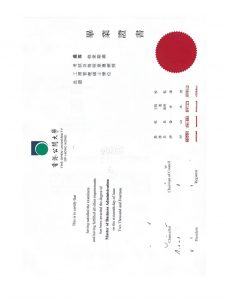 香港都会大学学历证书办理海牙认证全攻略