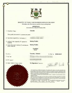 民间借贷诉讼授权委托书加拿大海牙认证案例