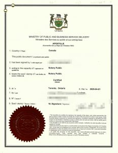 加拿大出生证海牙认证国内父亲死亡遗产继承