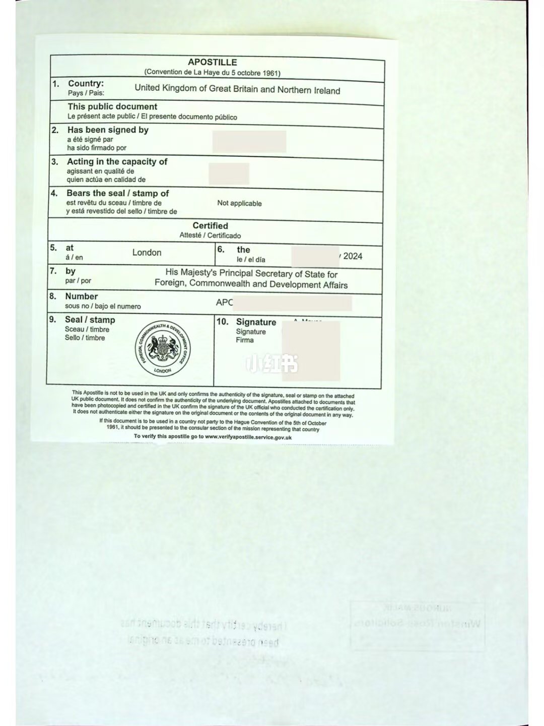 英国新旧护照身份证同一人声明书海牙认证