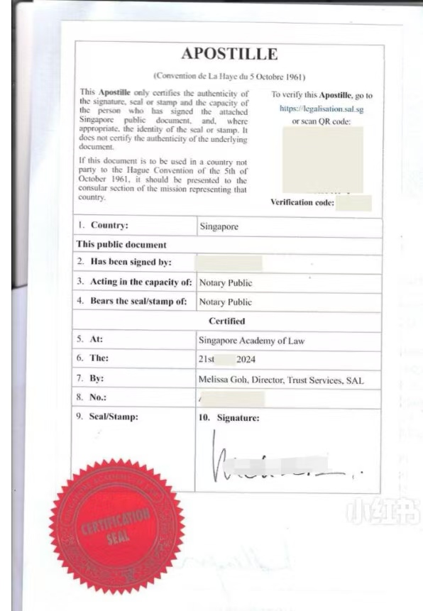 新加坡华人委托国内亲友办理房产过户指南