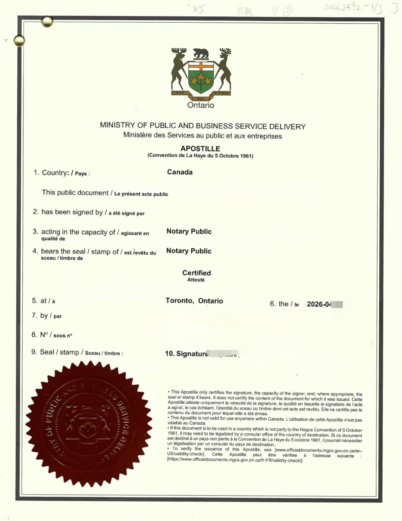 加籍华人继承广州房产亲属关系声明海牙认证