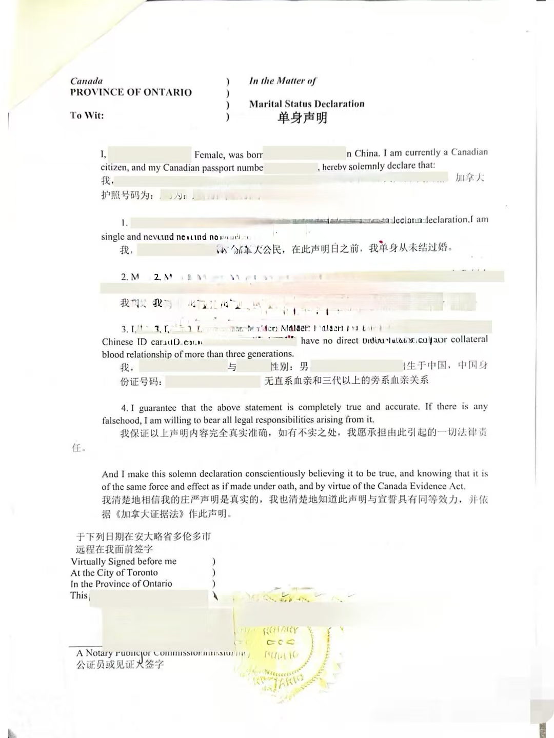 加拿大单身证明海牙认证及回国结婚办理流程