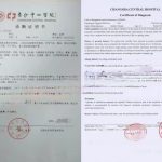 中国医院诊断证明书中译英翻译公证加国请假