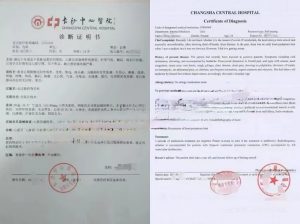 中国医院诊断证明书中译英翻译公证加国请假