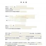 香港居民出售天津房产委托书公证认证全攻略