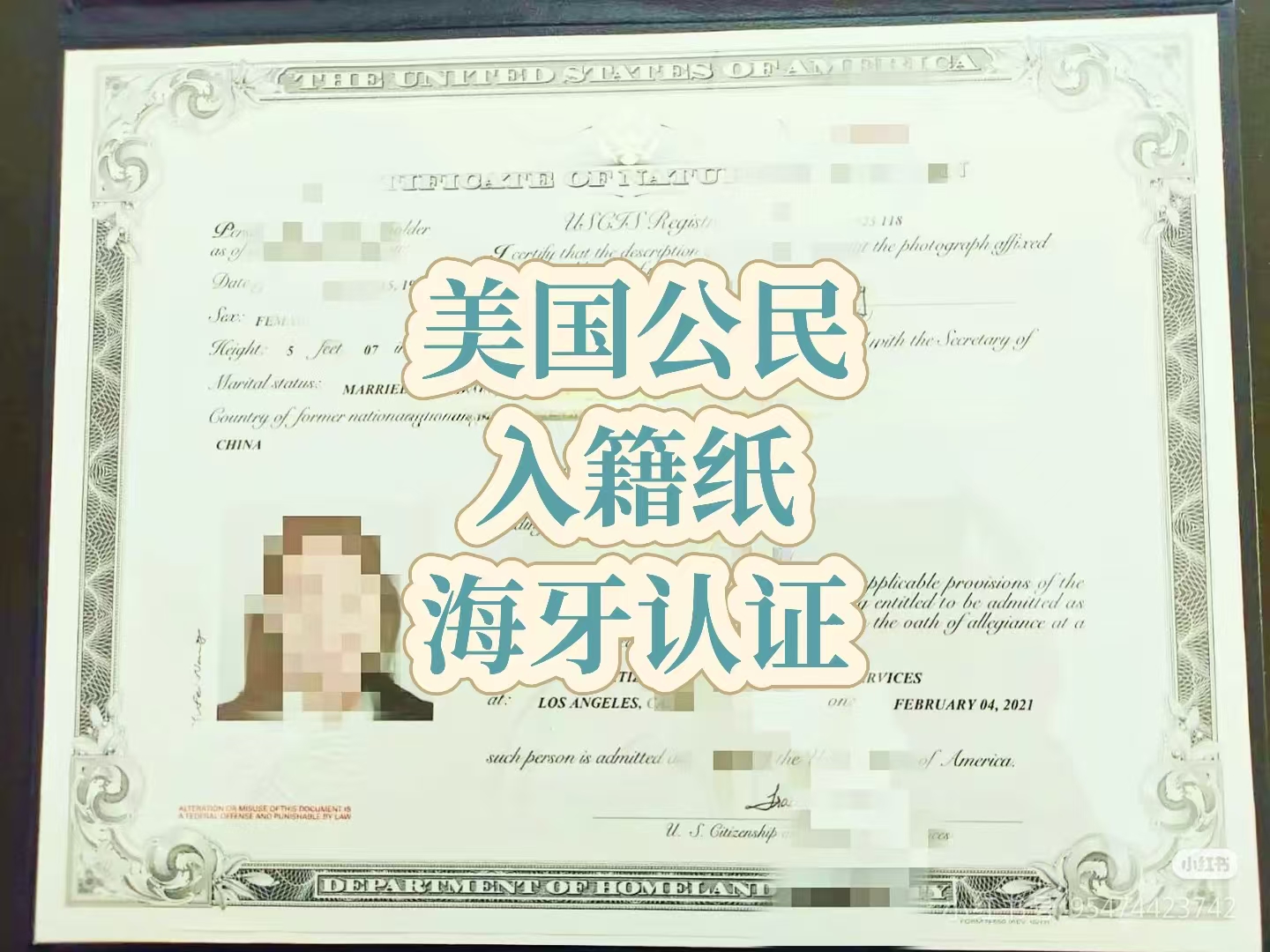 美国入籍证明海牙认证与恢复中国籍办理指南