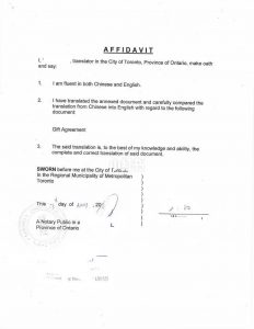 加拿大《赠与协议》翻译公证办理全流程
