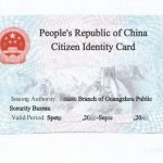 中国身份证翻译公证加拿大签证流程及多用途