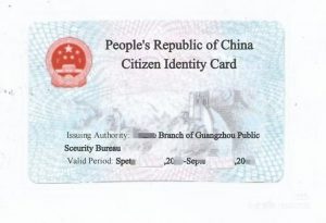 中国身份证翻译公证加拿大签证流程及多用途