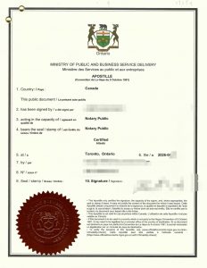 四川成都身份安省加拿大籍同一人申明书