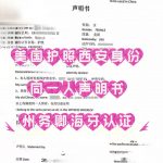 夏威夷护照西安身份同一人声明美国海牙认证