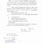 旅居美国德州远程办理国内房产继承委托认证