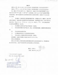 旅居美国德州远程办理国内房产继承委托认证