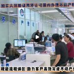 加拿大结婚证海牙认证北京办理不动产权登记