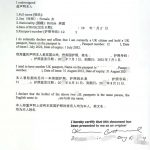 英国新旧两本护照同一人声明书海牙认证办理