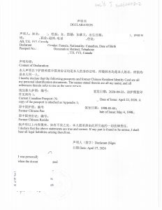 湖南户口身份证卡尔加里加拿大护照同一人