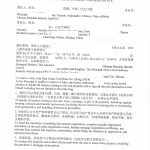 海南万宁房产全权委托书海牙认证附加证明书