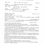 人在加拿大办理中国房产转让过户委托书程序
