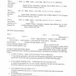 出售上海长宁区房产加拿大海牙认证附加证明