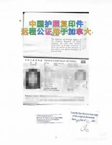 中国护照复印件远程公证加拿大申请银行帐户