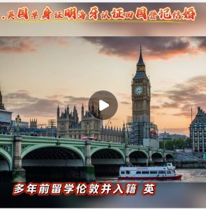 单身证明声明书英国海牙认证回国登记结婚
