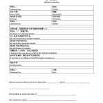 美国加州护照中国身份我是我同一人海牙认证