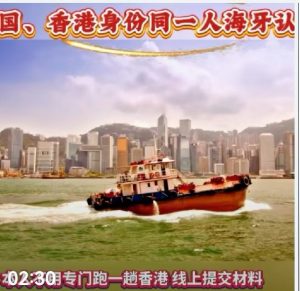 中国、香港身份证同一人声明书海牙认证流程