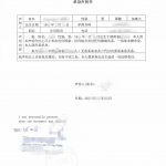 加拿大萨省单身证明海牙认证长沙结婚办理
