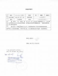 加拿大萨省单身证明海牙认证长沙结婚办理