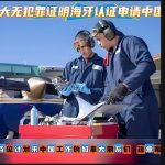 加拿大无犯罪记录证明海牙认证申请中国工签