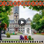 加拿大新斯科舍省出生跨省海牙认证回国用途