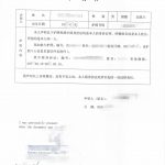 卡尔加里华人继承父母遗产同一个人海牙认证
