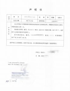 卡尔加里华人继承父母遗产同一个人海牙认证