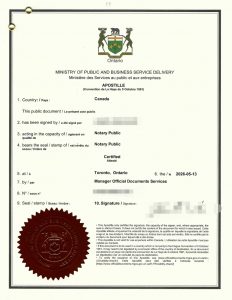加拿大签署广东广州房产赠予协议海牙认证书