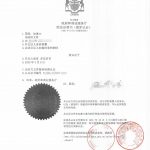 加拿大T4与CPP社保证明材料海牙认证公证书