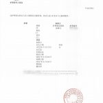 外国护照英译中翻译盖章附翻译公司营业执照