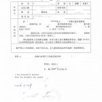 新西兰惠灵顿华人法定继承人声明书海牙认证