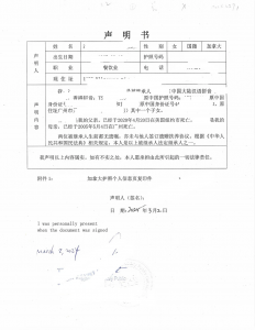 新西兰惠灵顿华人法定继承人声明书海牙认证