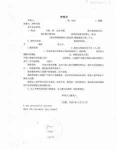 美国芝加哥华人放弃大陆继承声明书海牙认证