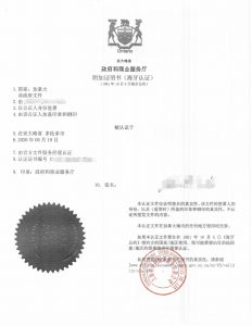 美国委托书海牙认证封面护照附件英译中翻译