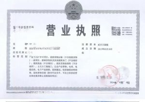 营业执照中英文翻译认证程序！海外公司注册