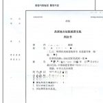 韩国离婚判决书回国线上加急翻译办理当天完
