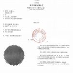 护照海牙认证及附加证明书代办和翻译服务