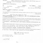 放弃不要父母中国内蒙古房产声明书海牙认证