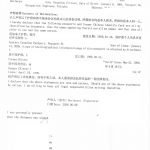 加拿大护照与深圳户口身份证同一人声明海牙认证案例