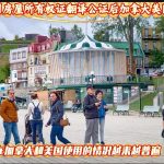 中国房屋所有权证翻译公证后加拿大美国使用