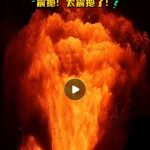 美国夏威夷火山公园基拉韦厄火山爆发