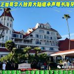 美国芝加哥华人放弃大陆继承声明书海牙认证