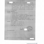 中国医院出院证明翻译公证用于续卡解释时间